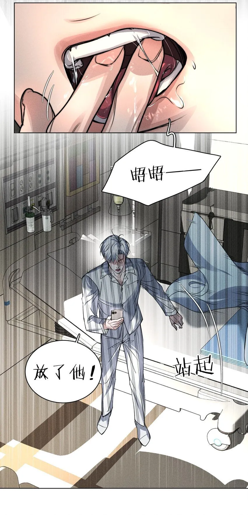 015 让我来告诉你，游戏该如何继续 第37页