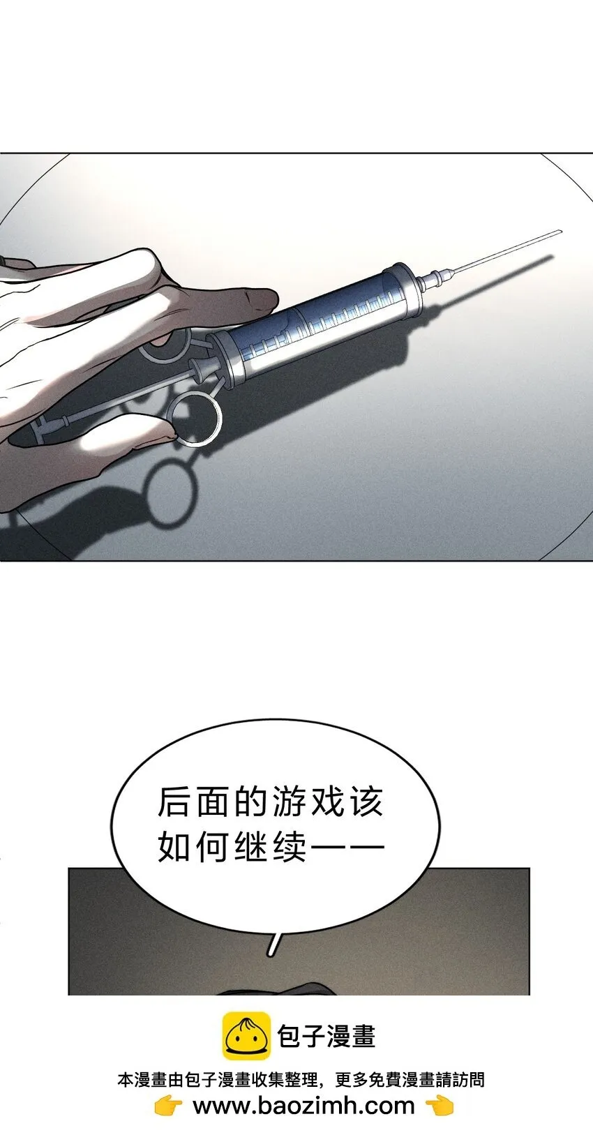 015 让我来告诉你，游戏该如何继续 第50页