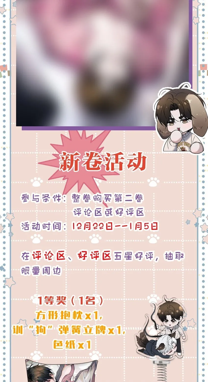 015 让我来告诉你，游戏该如何继续 第53页