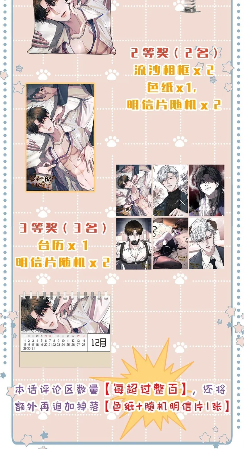 015 让我来告诉你，游戏该如何继续 第54页