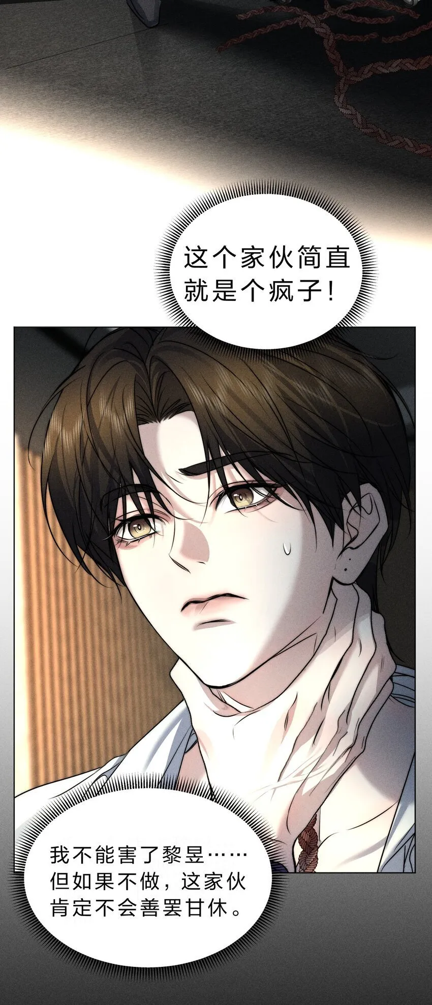016 哥，请再多依靠我一些吧 第14页