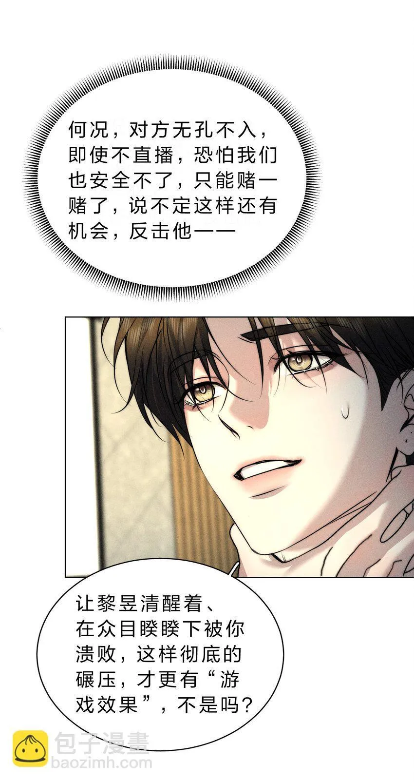 016 哥，请再多依靠我一些吧 第22页