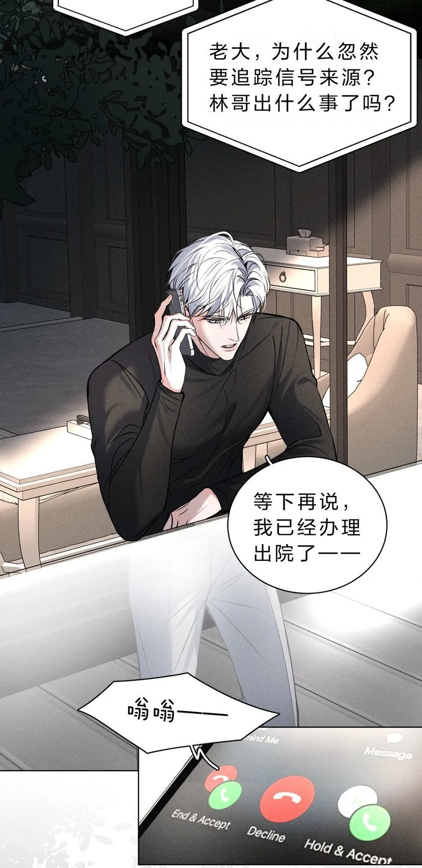 016 哥，请再多依靠我一些吧 第28页