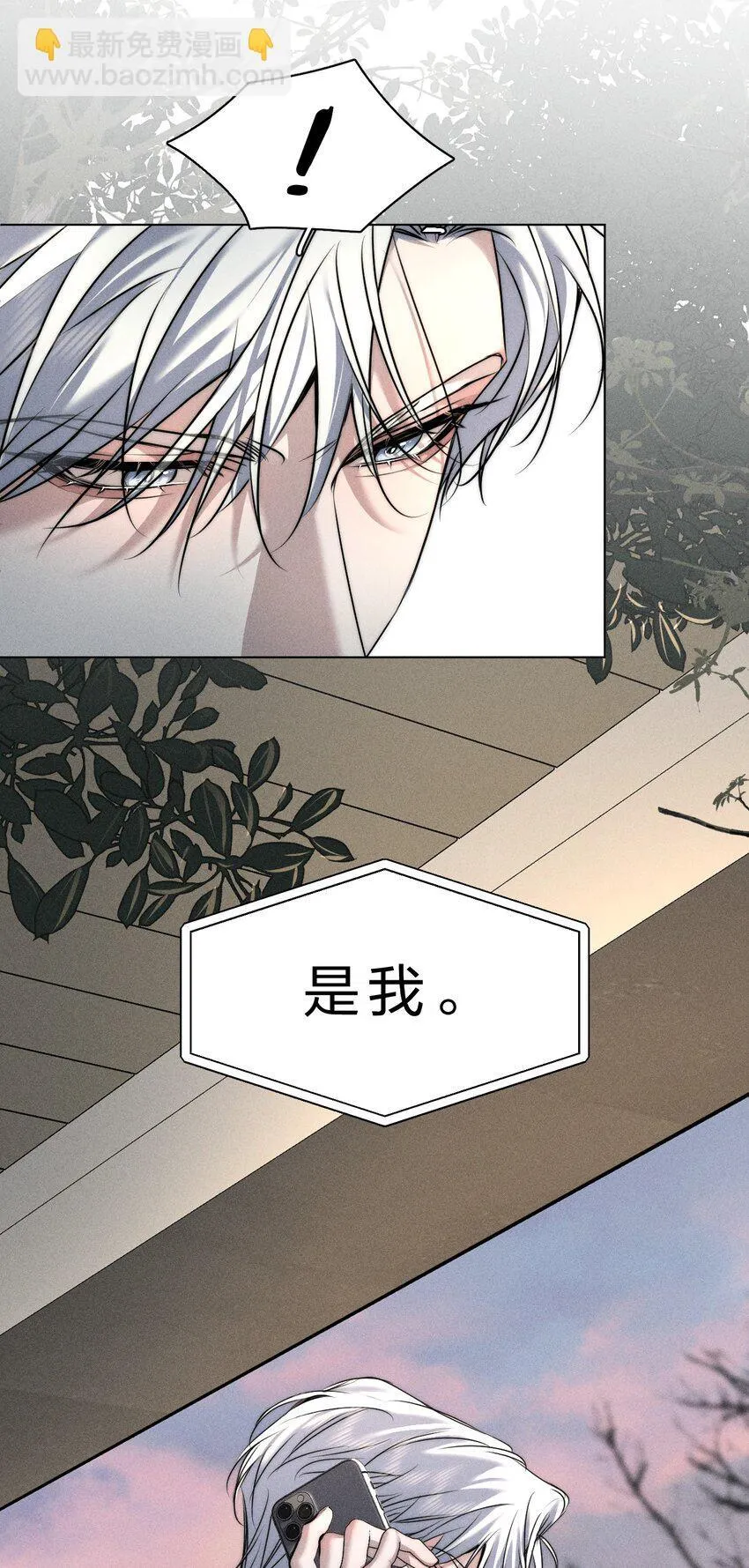 016 哥，请再多依靠我一些吧 第29页