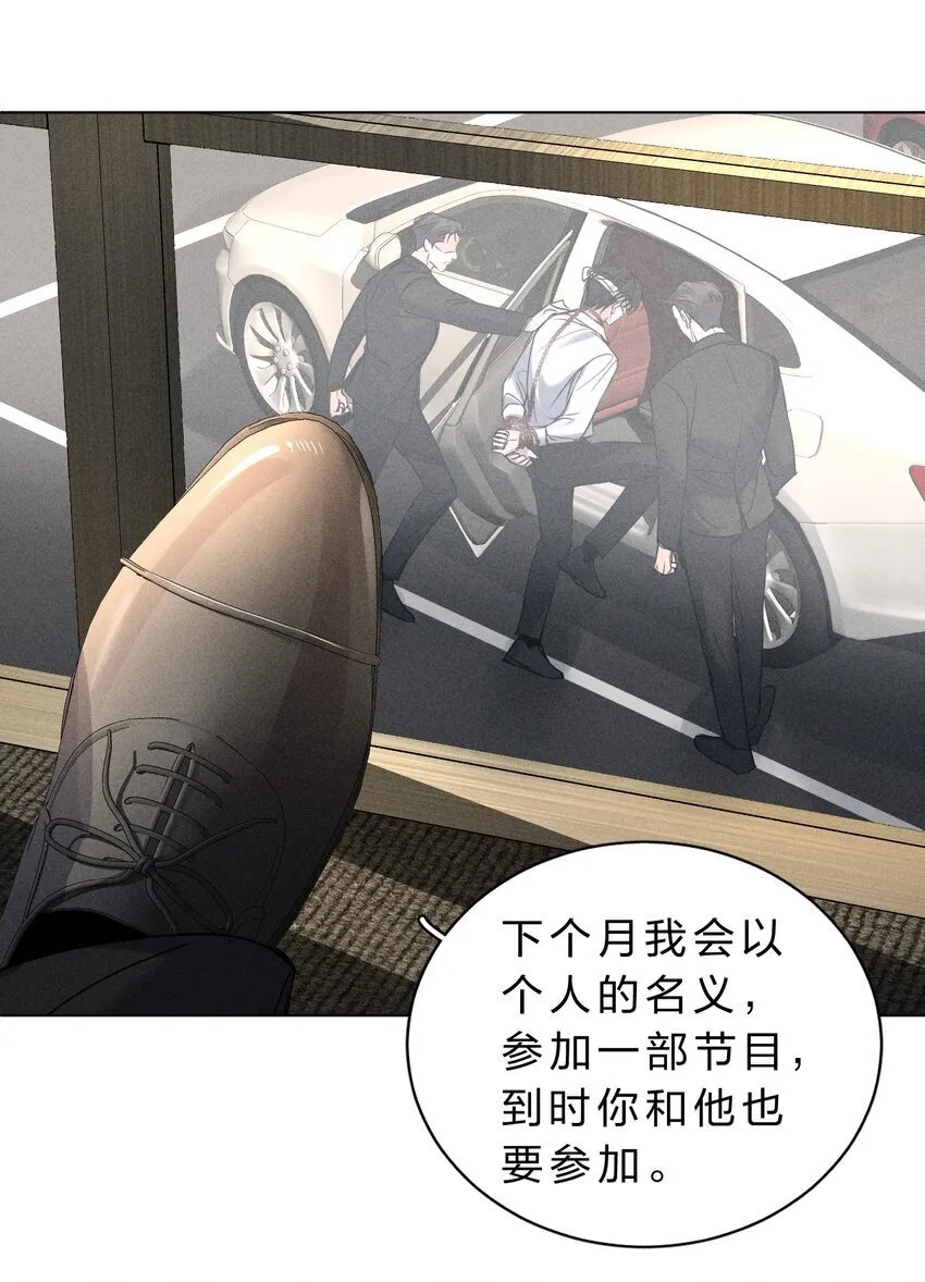 016 哥，请再多依靠我一些吧 第32页