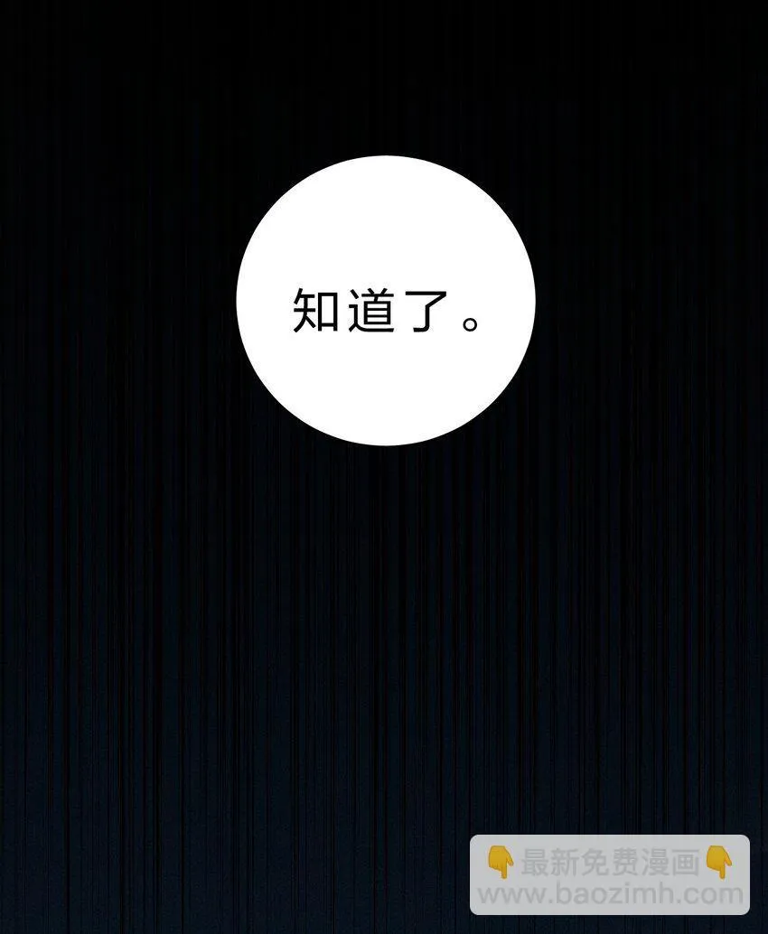 016 哥，请再多依靠我一些吧 第35页