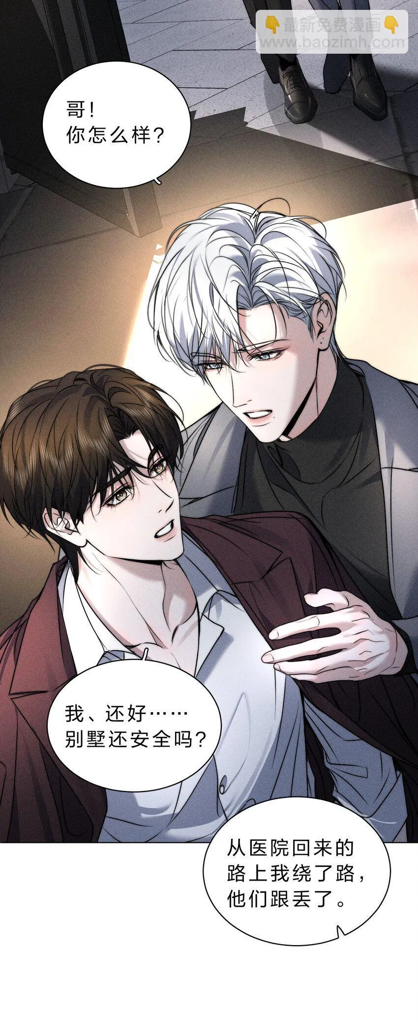 016 哥，请再多依靠我一些吧 第38页