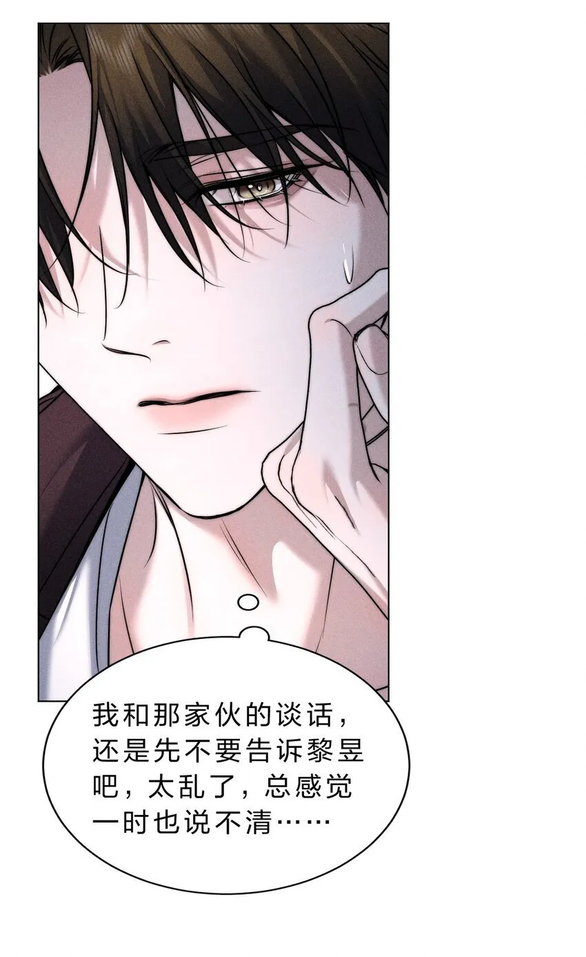 016 哥，请再多依靠我一些吧 第40页