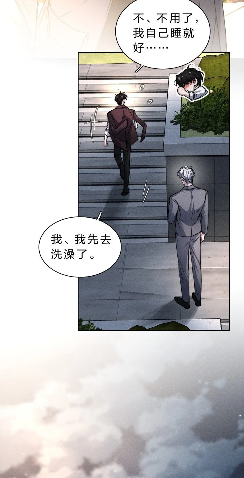 016 哥，请再多依靠我一些吧 第42页