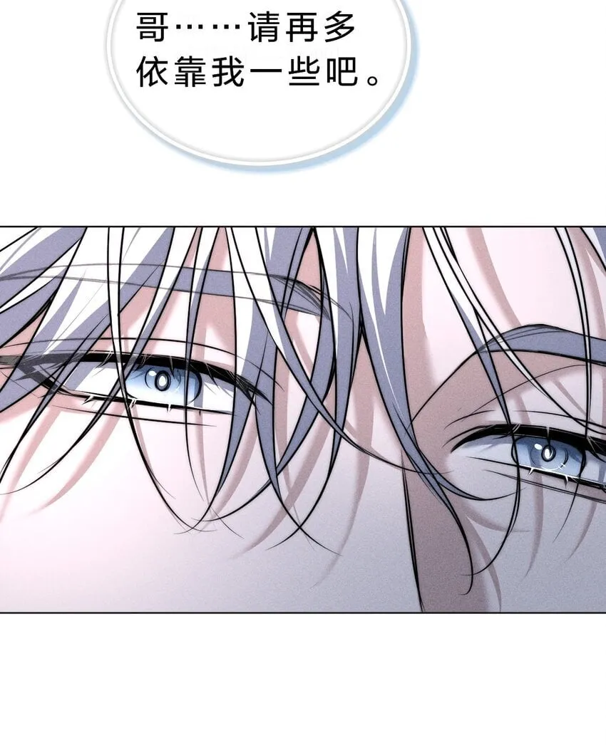 016 哥，请再多依靠我一些吧 第44页