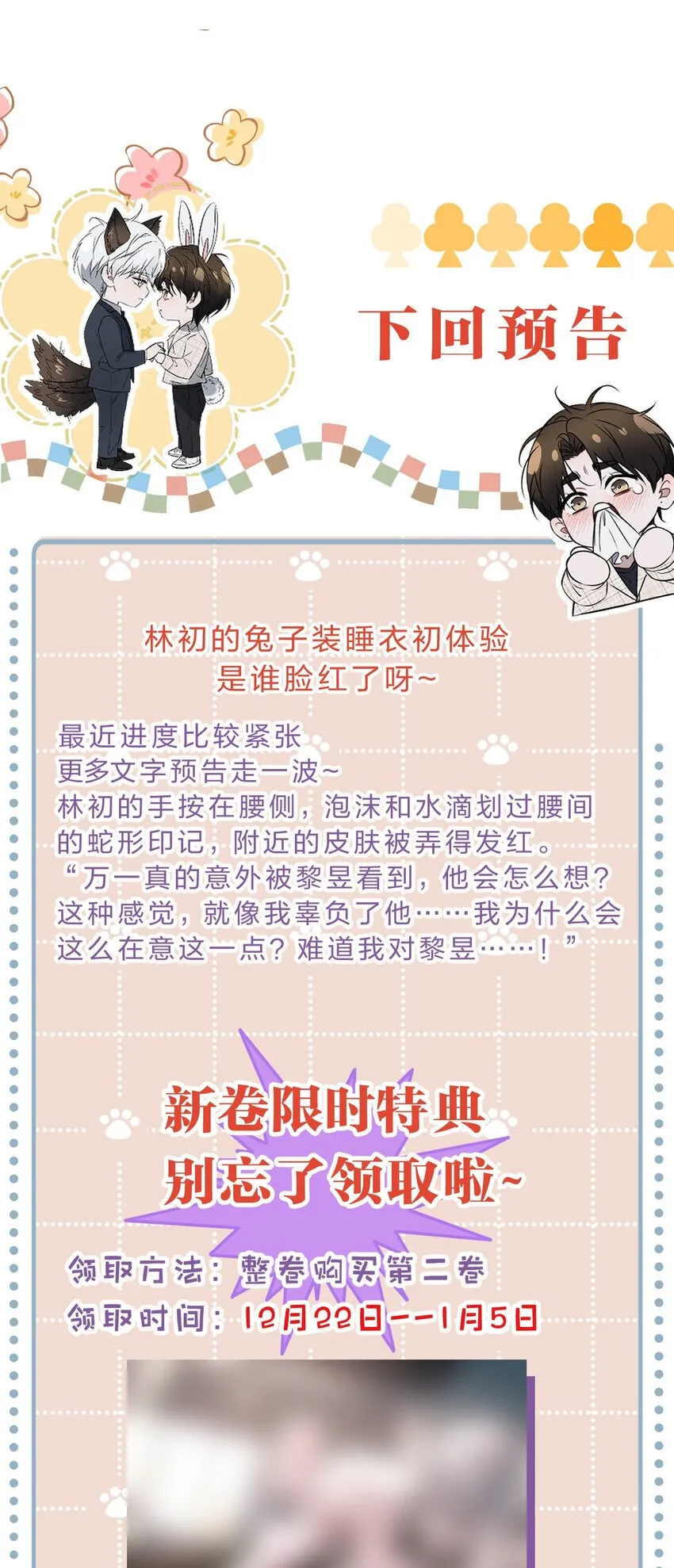 016 哥，请再多依靠我一些吧 第51页
