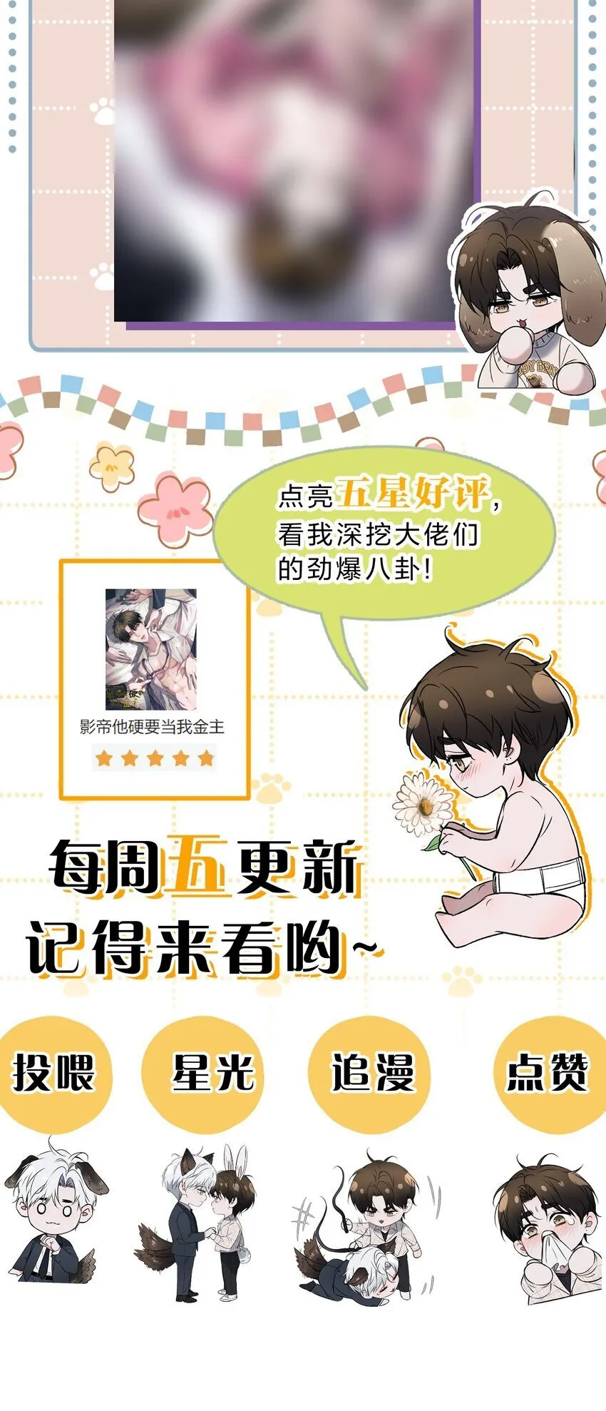016 哥，请再多依靠我一些吧 第52页