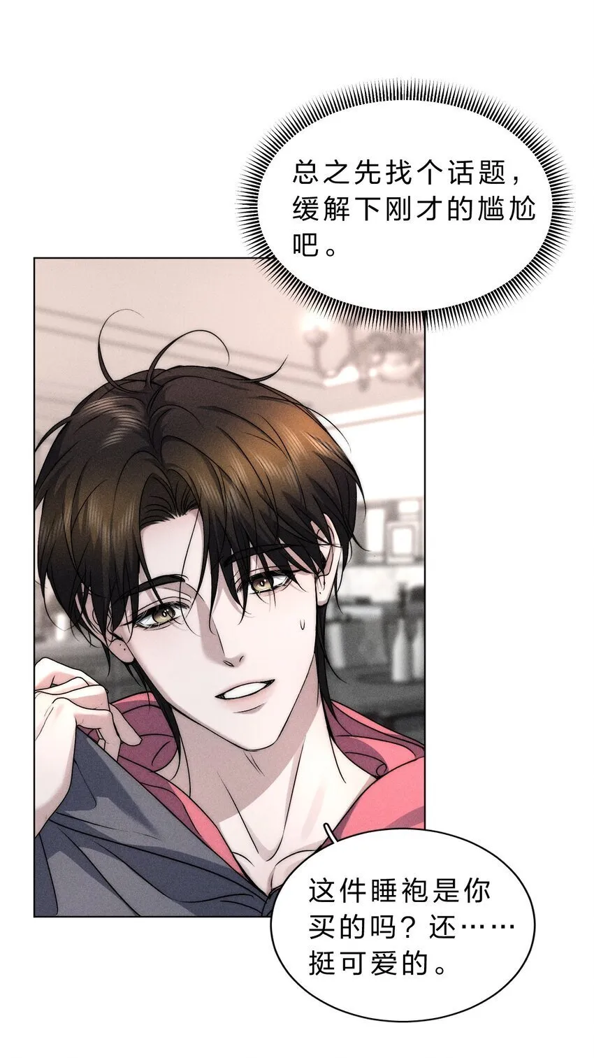 017 可以为你做任何事 第19页