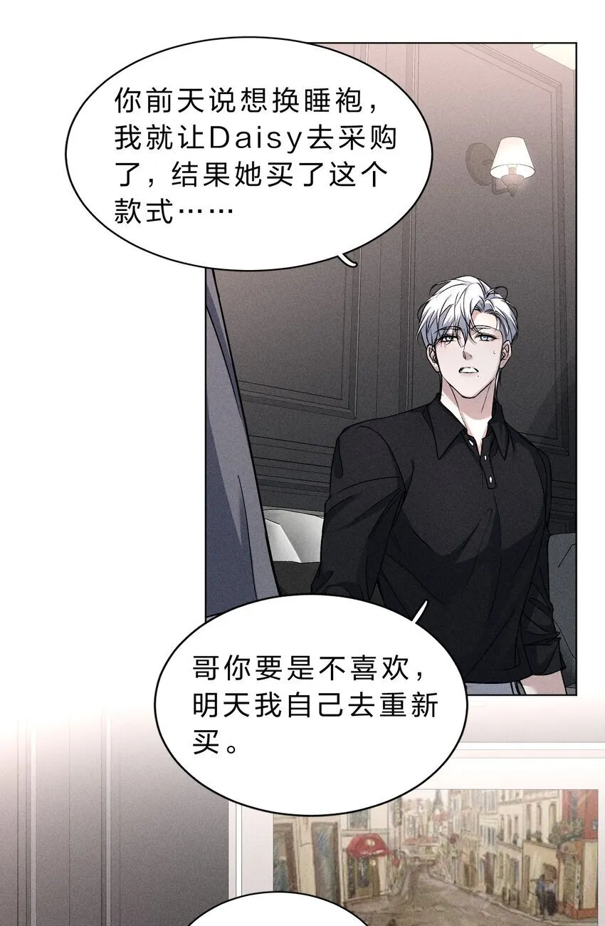 017 可以为你做任何事 第20页