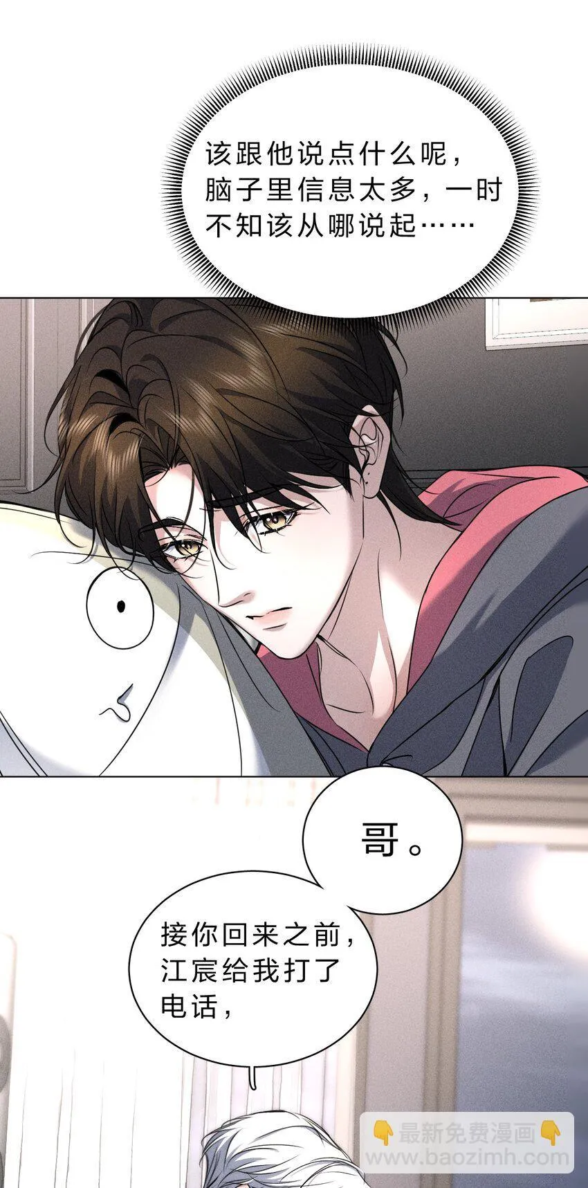 017 可以为你做任何事 第22页