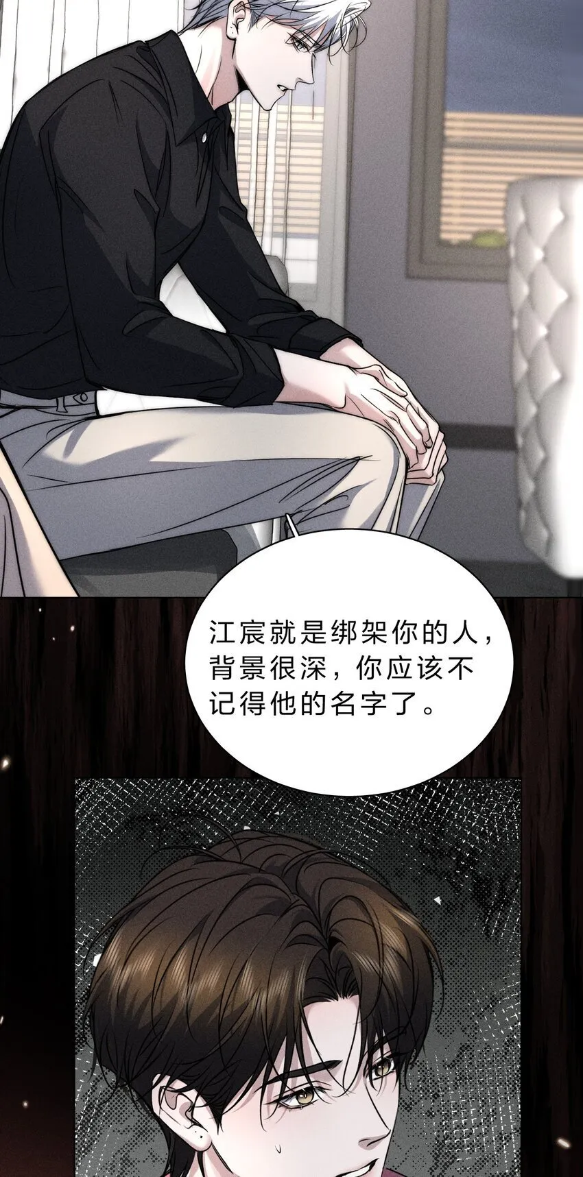 017 可以为你做任何事 第23页