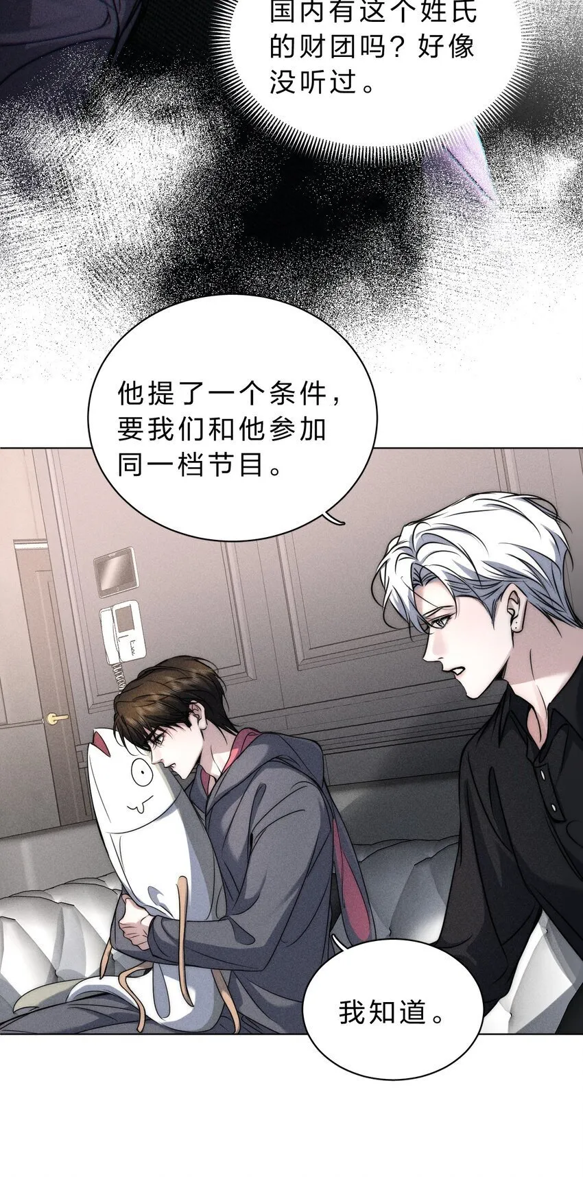 017 可以为你做任何事 第25页