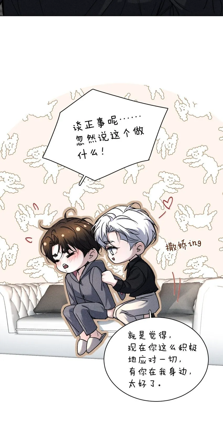 017 可以为你做任何事 第32页