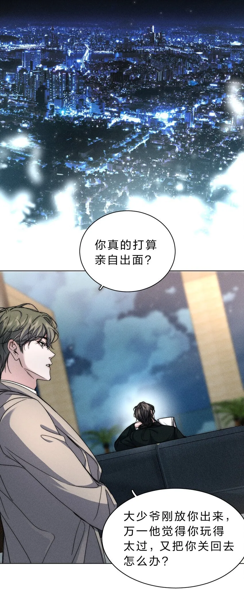 017 可以为你做任何事 第36页