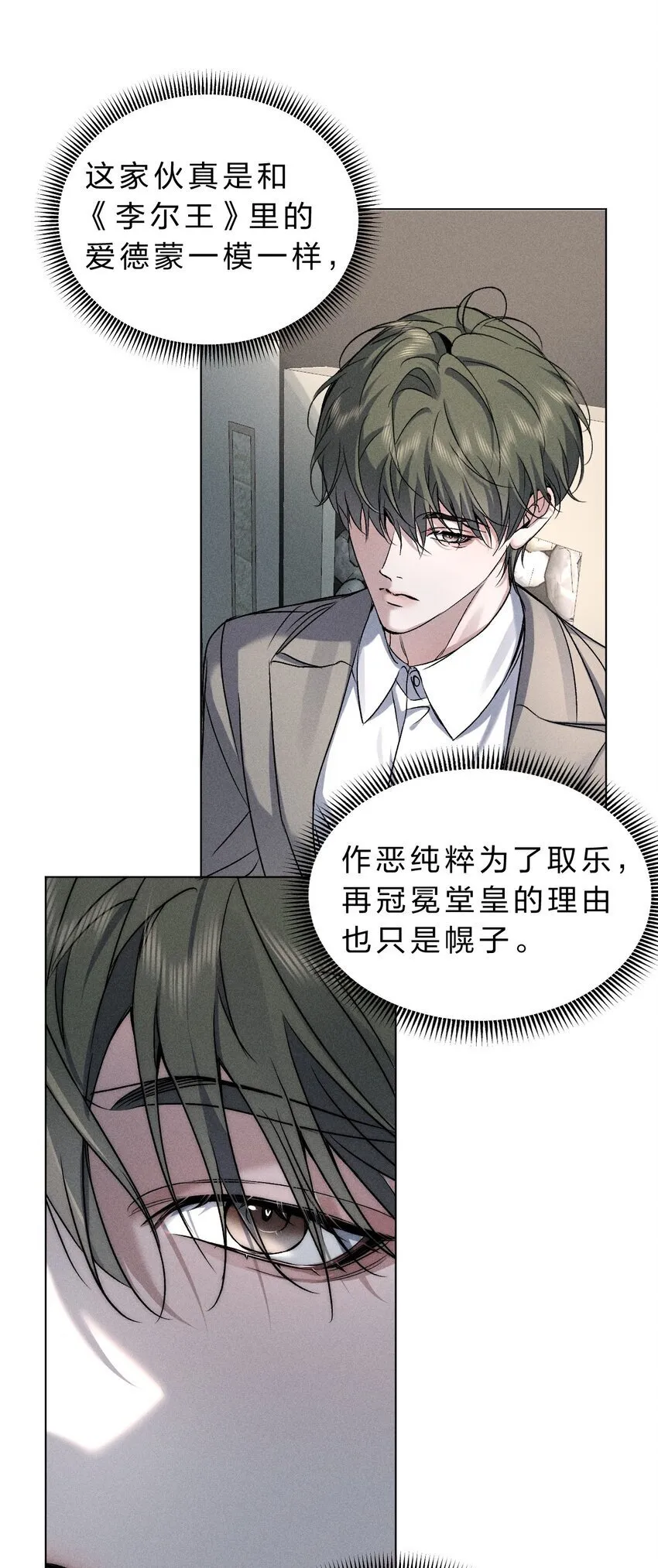 017 可以为你做任何事 第38页