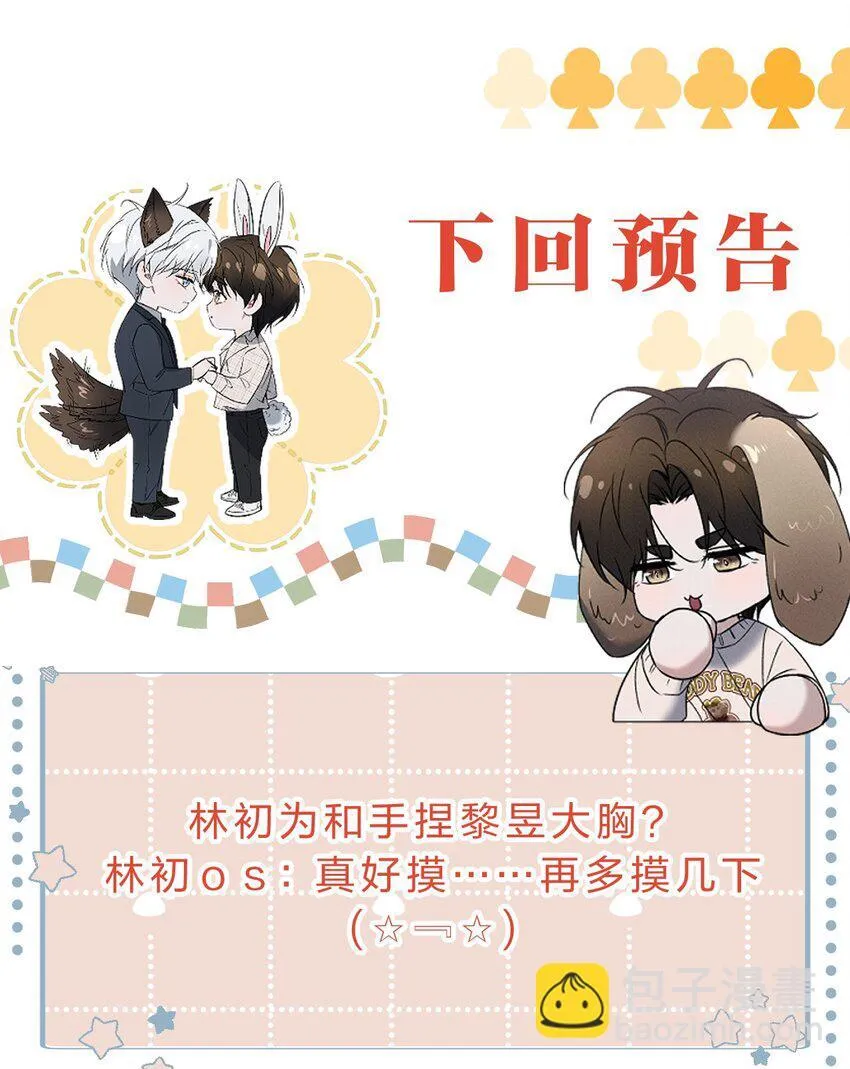 017 可以为你做任何事 第43页