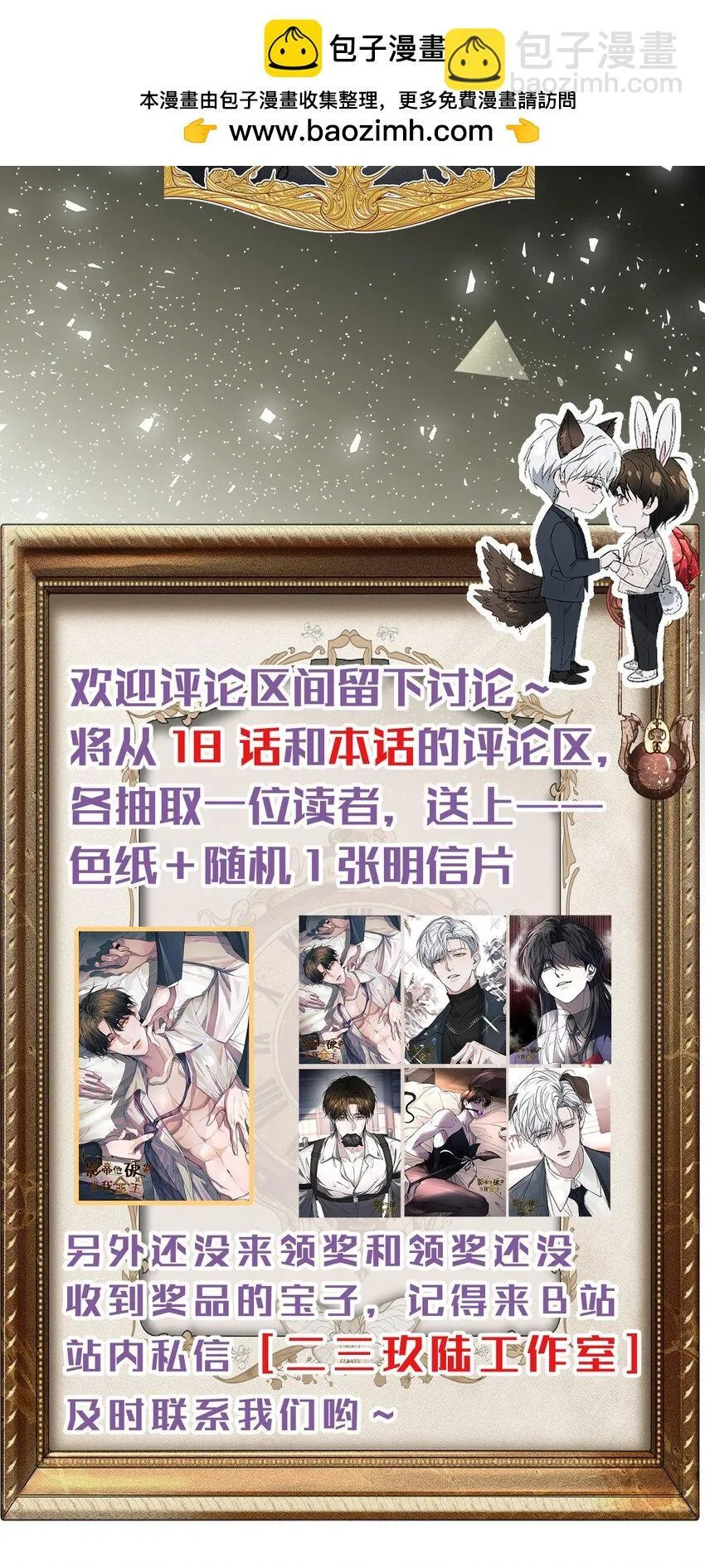 小假条 综艺角色卡牌揭露【内含福利掉落】 第3页