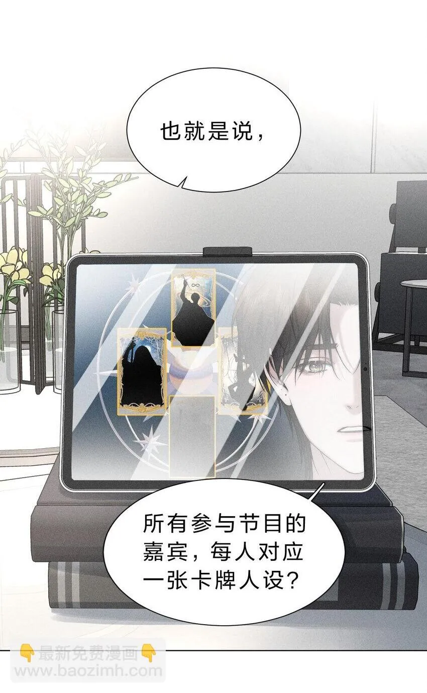 019 直播探秘，扑到影帝？！ 第2页