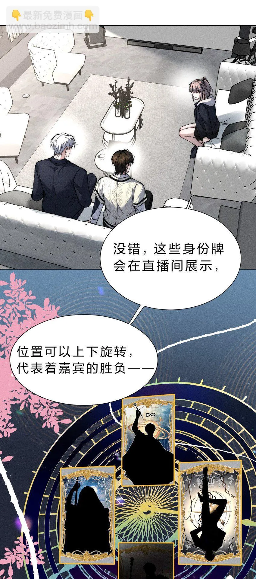 019 直播探秘，扑到影帝？！ 第3页