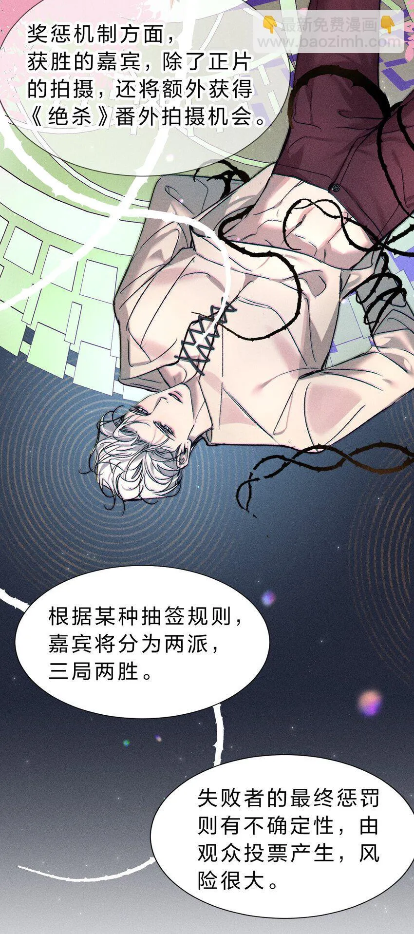 019 直播探秘，扑到影帝？！ 第5页