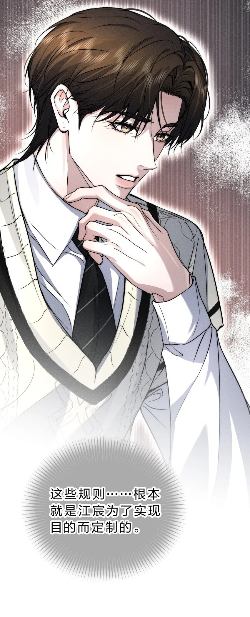 019 直播探秘，扑到影帝？！ 第7页