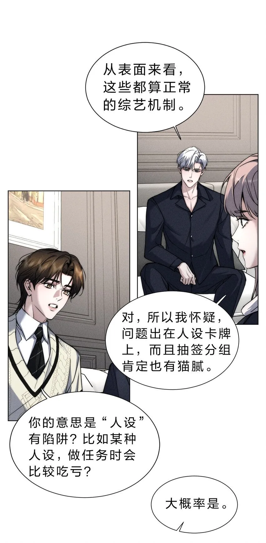 019 直播探秘，扑到影帝？！ 第8页
