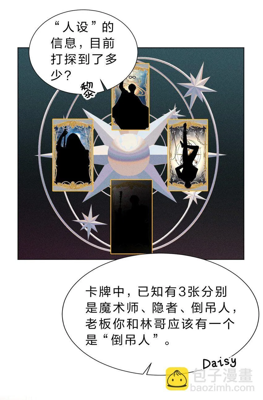 019 直播探秘，扑到影帝？！ 第9页