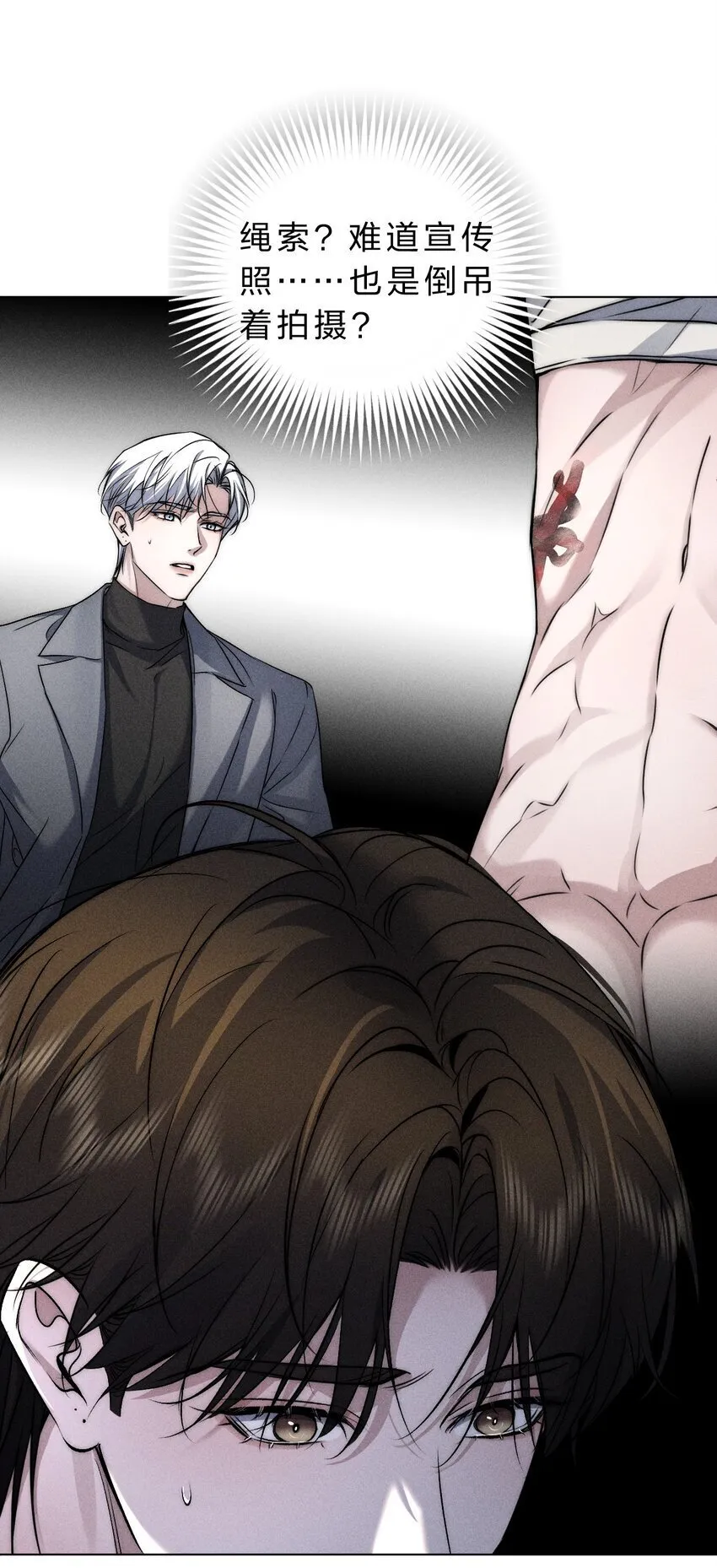 019 直播探秘，扑到影帝？！ 第11页