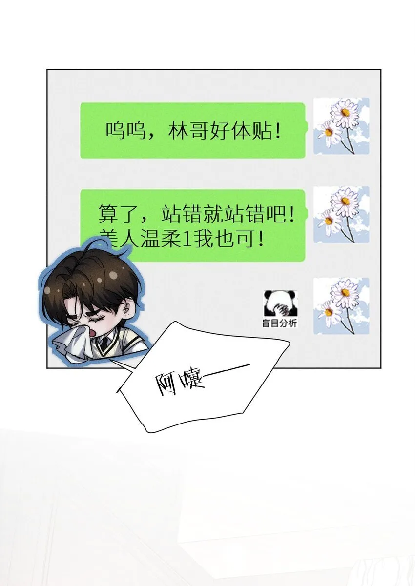 019 直播探秘，扑到影帝？！ 第18页