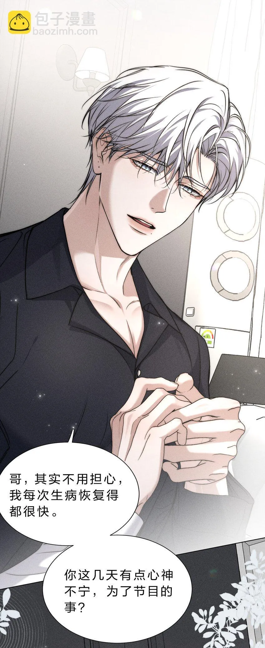 019 直播探秘，扑到影帝？！ 第19页
