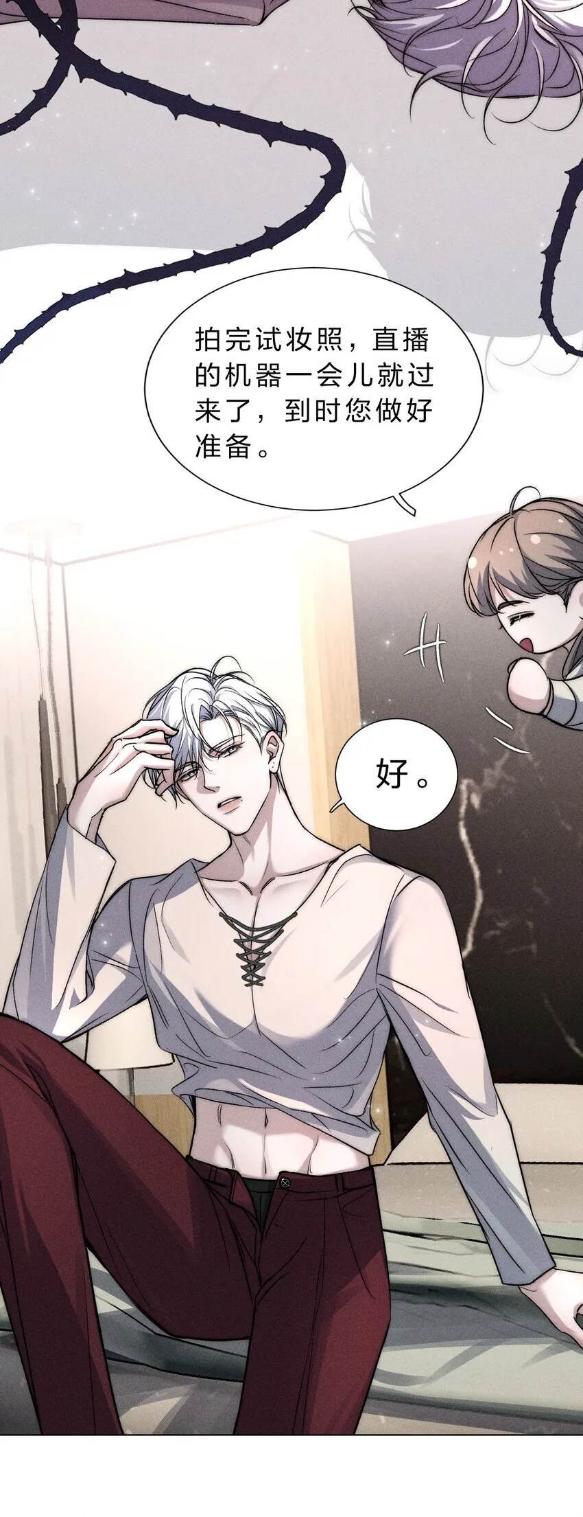 019 直播探秘，扑到影帝？！ 第25页