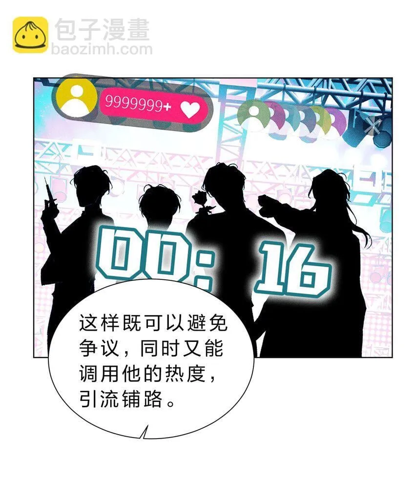 019 直播探秘，扑到影帝？！ 第32页
