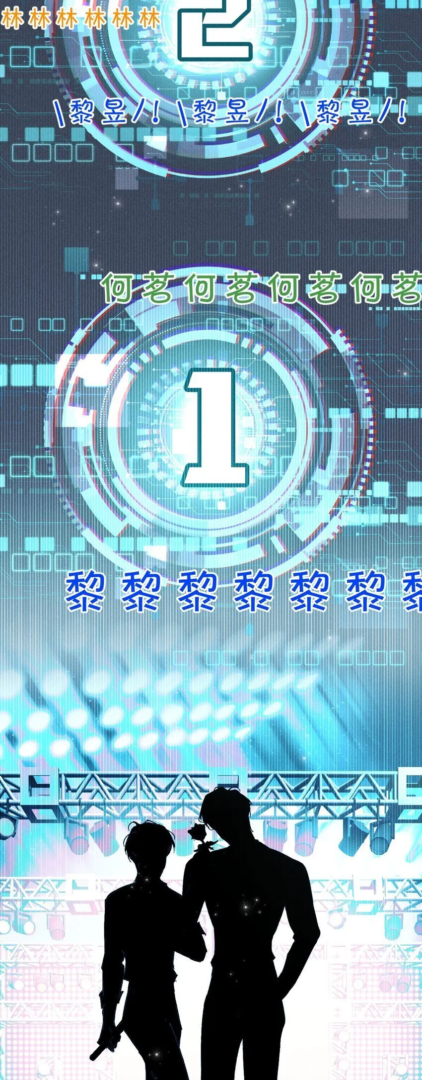 019 直播探秘，扑到影帝？！ 第35页