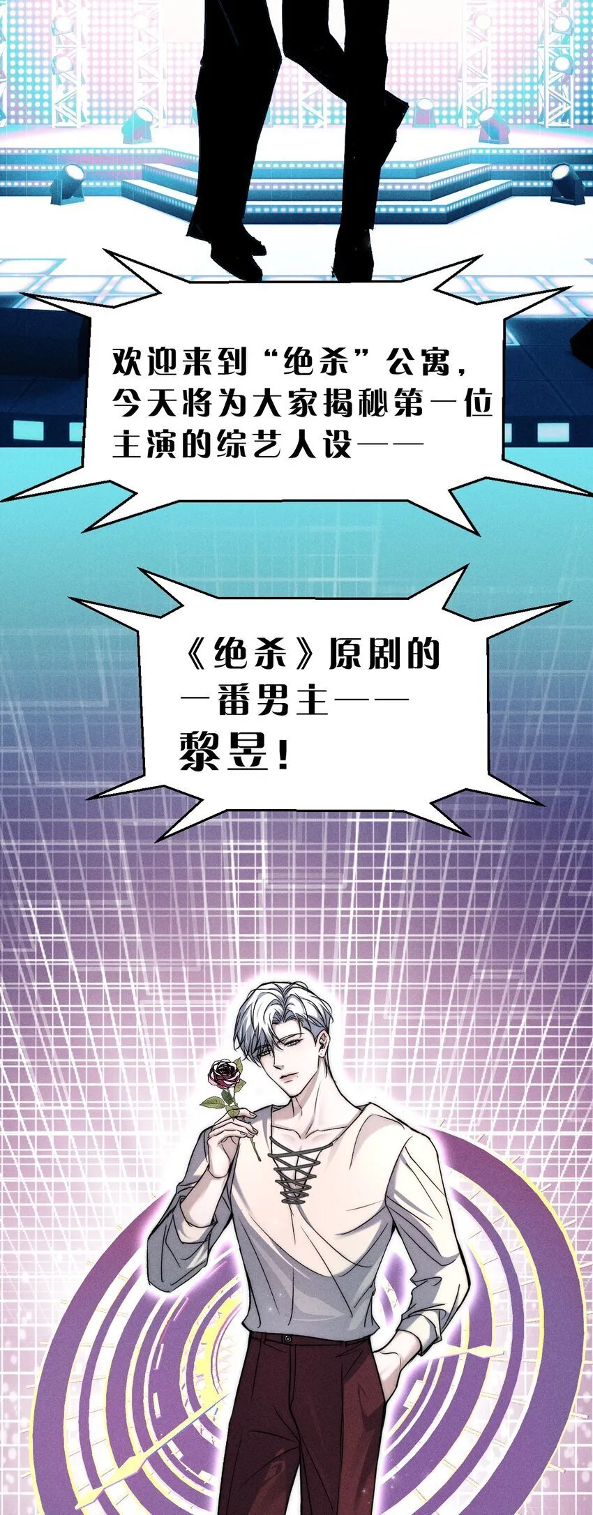 019 直播探秘，扑到影帝？！ 第36页