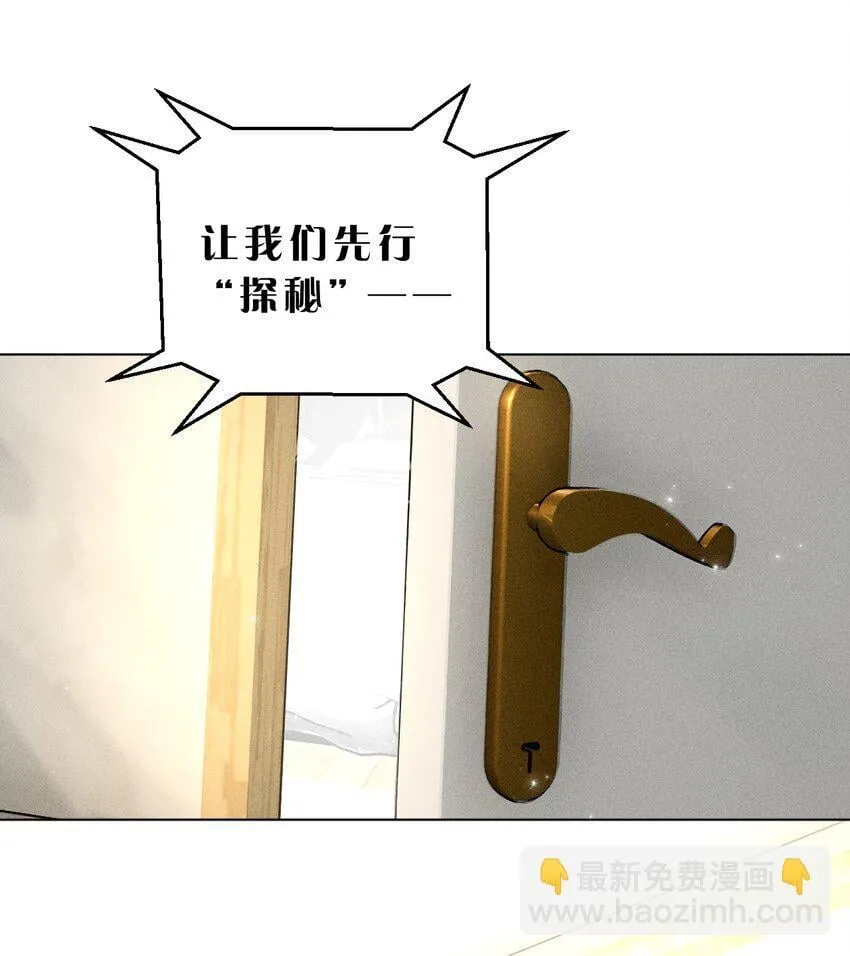 019 直播探秘，扑到影帝？！ 第38页