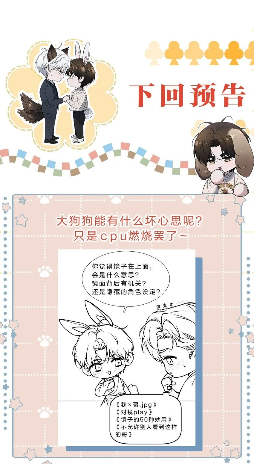 019 直播探秘，扑到影帝？！ 第41页