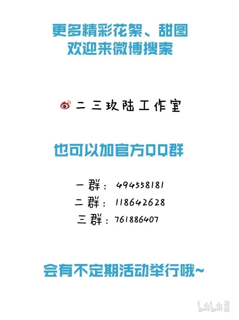 019 直播探秘，扑到影帝？！ 第45页