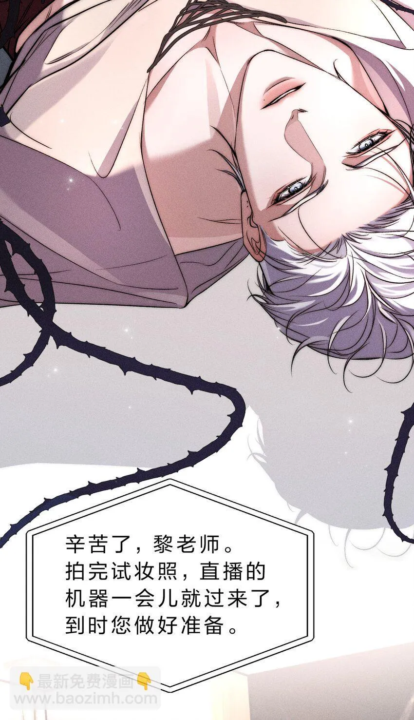 020 满脑子大胆遐想 第3页