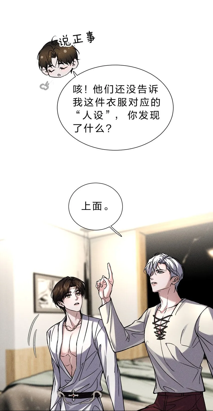 020 满脑子大胆遐想 第12页
