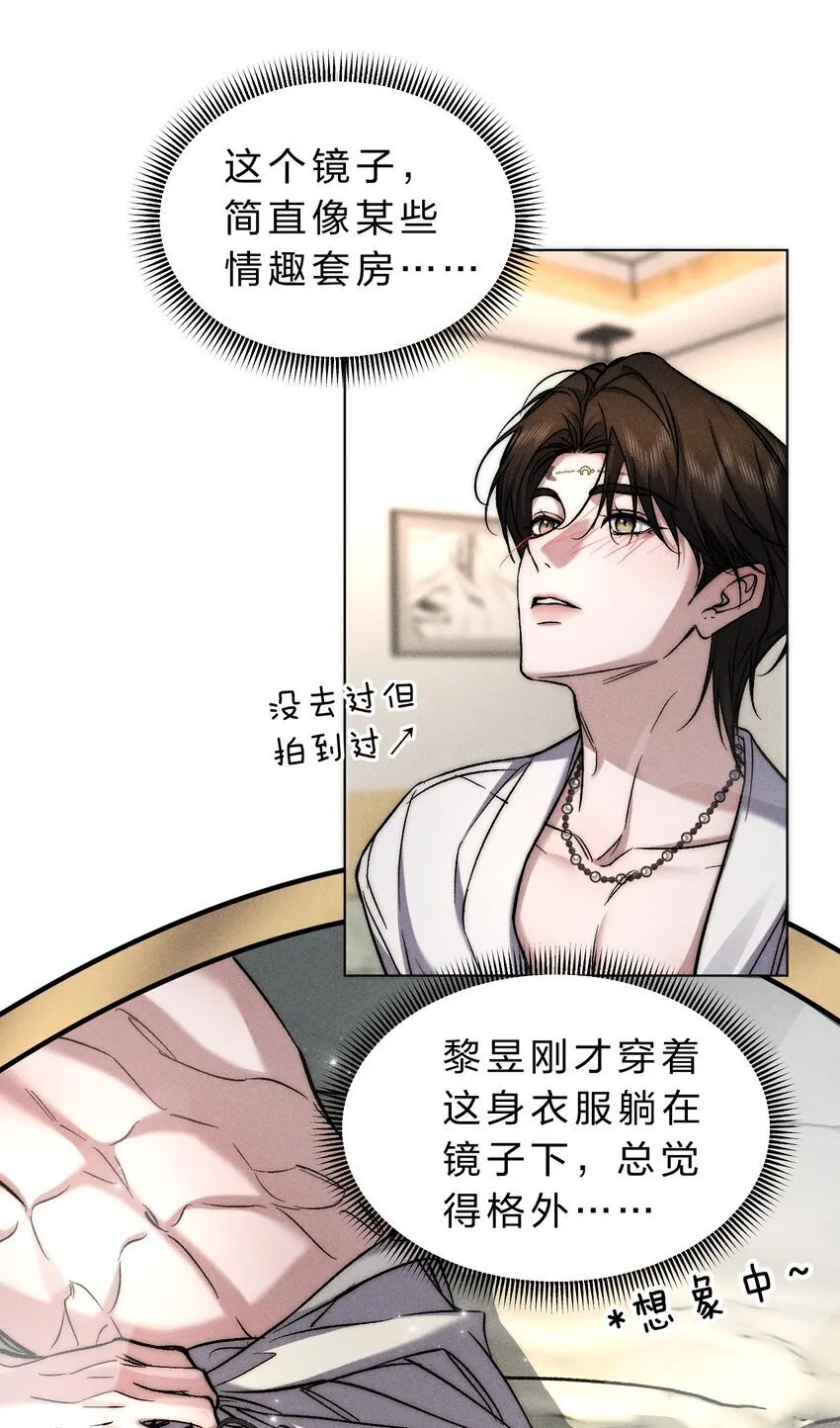 020 满脑子大胆遐想 第15页