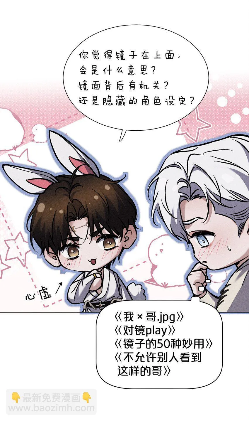 020 满脑子大胆遐想 第17页