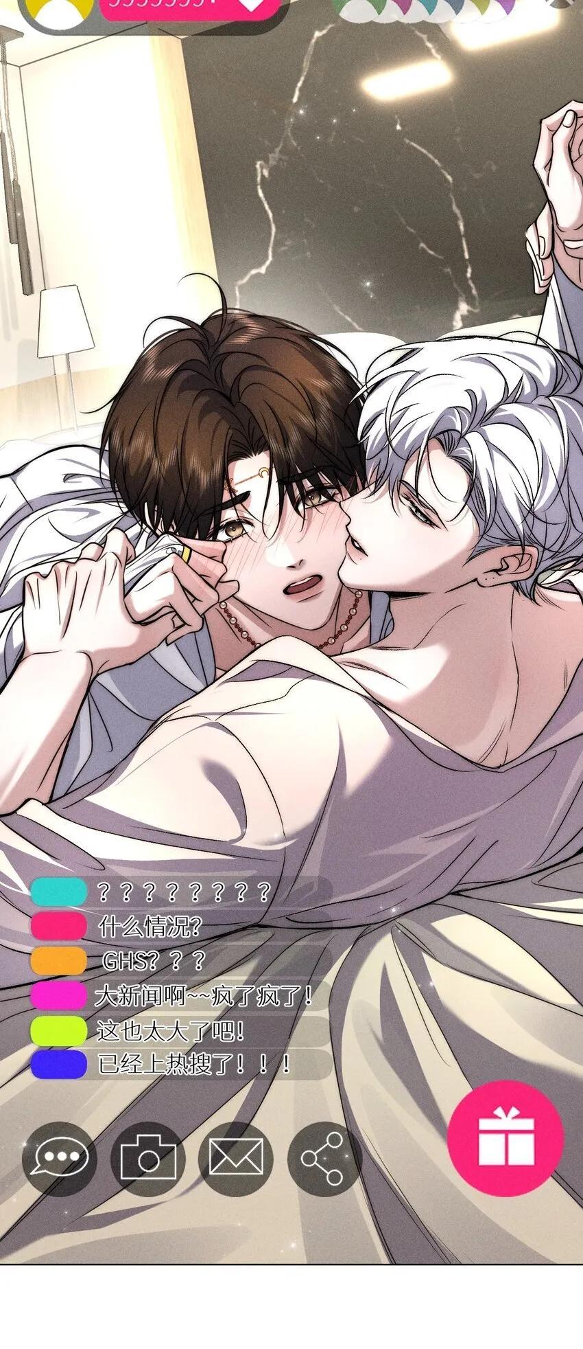 020 满脑子大胆遐想 第23页