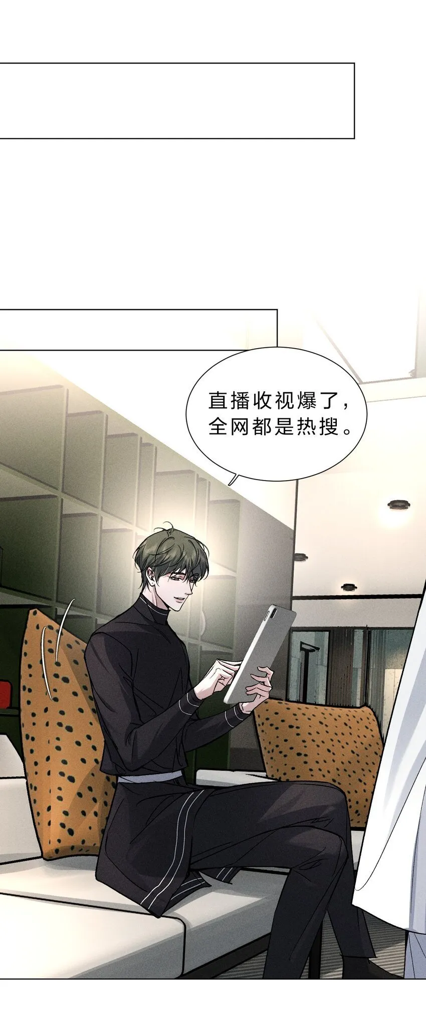 020 满脑子大胆遐想 第24页