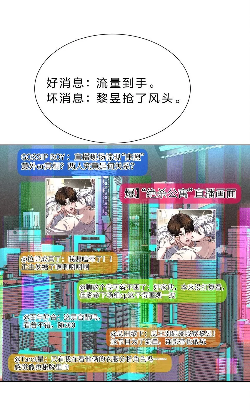 020 满脑子大胆遐想 第25页