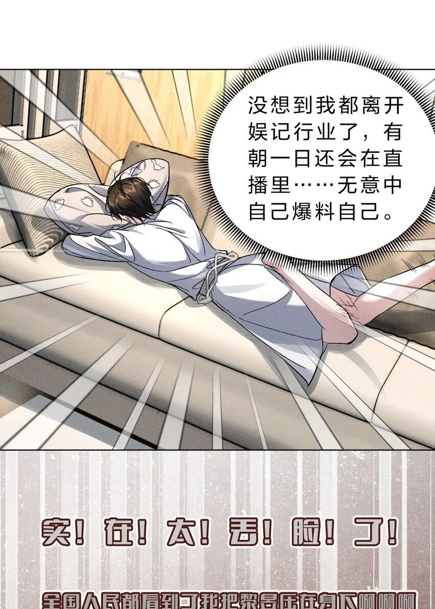020 满脑子大胆遐想 第30页